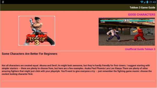 Tekken 3 Game Guide screenshot 5