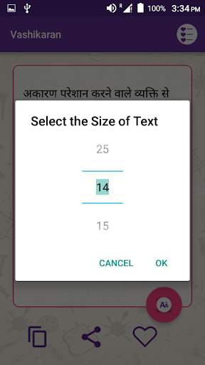 Vash me karna sikhe screenshot 4