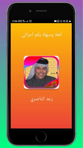 songs of Raad Elnaseri screenshot 1