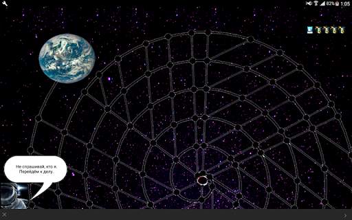 BlackHole Travel screenshot 7