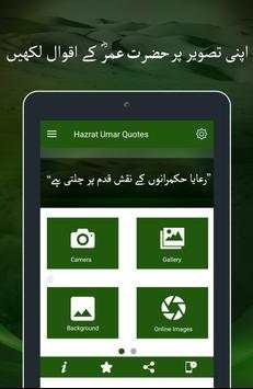 Hazrat Umar Farooq Quotes & Sayings on Photos screenshot 11