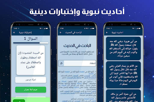 مسلم لايت - muslim lite screenshot 3
