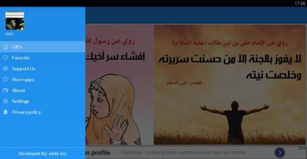 خلفيات وصور عيد الغدير 2018 screenshot 8