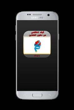 كيف تتخلصي من دهون الفخذين 2 تصوير الشاشة