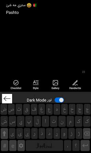 Liwal Pashto Keyboard स्क्रीनशॉट 3