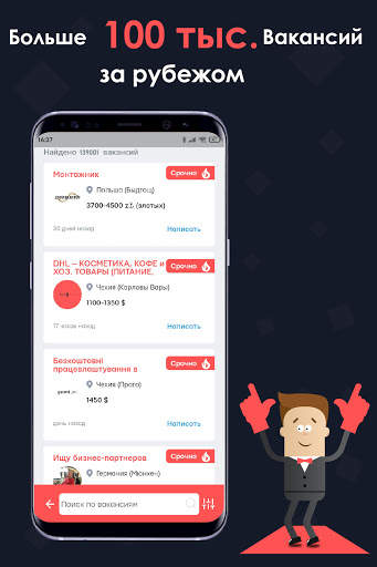 Layboard.com - Поиск работы за границей скриншот 8