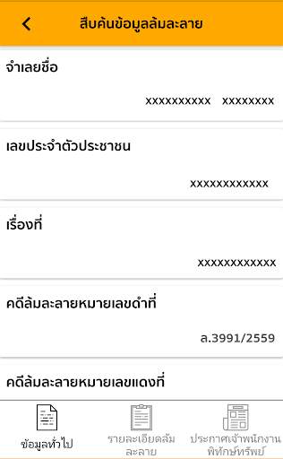 LED ABC Mobile Application screenshot 4