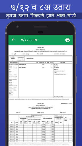 7/12 & 8A Utara Maharashtra   screenshot 6