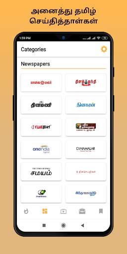 Just In News Tamil  - Tamil News, Tamil News Live screenshot 2