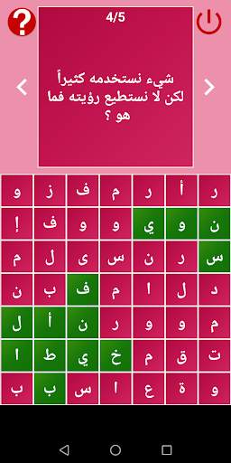 ألغاز الكلمات screenshot 4