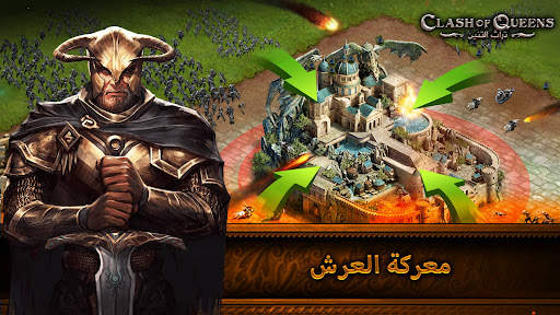 Clash of Queens: تراث التنین 4 تصوير الشاشة