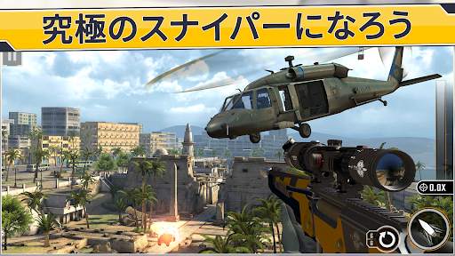Sniper Strike 人称視点3Dシューティングゲーム screenshot 1