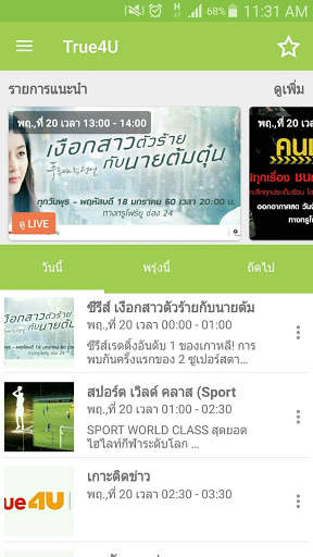 Digital TV guide screenshot 3