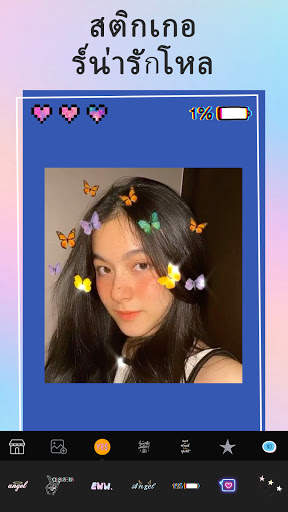 Artica:แก้ไขรูปภาพ แกลอรี่กับกรอบรูปและภาพตัดปะภาพ screenshot 3