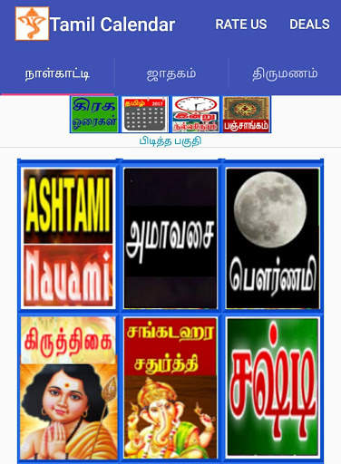 Tamil Calendar 2020 screenshot 4