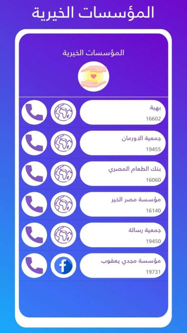 اكواد تهمك screenshot 5