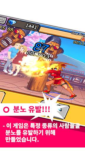 원펀치 screenshot 1