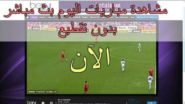 بث مباشر للمباريات : Koora TV HD‎ 8 تصوير الشاشة