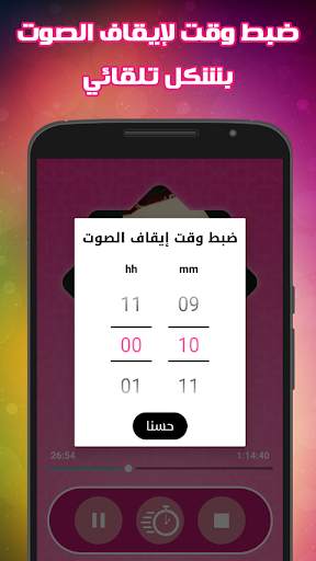 Offline Ruqyah Mishary AlAfasy screenshot 5
