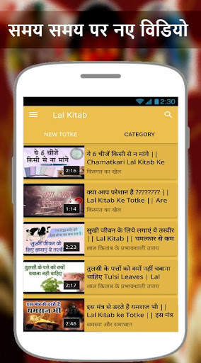 Totke aur Upay - टोटके और उपाय скриншот 3