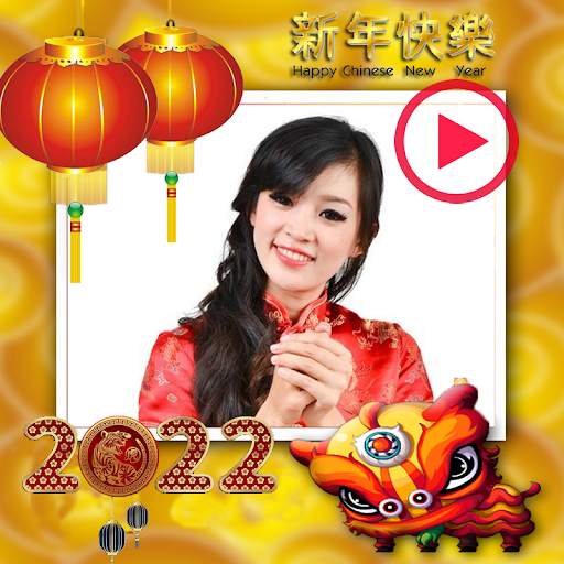 Chinese New Year Video 2022 screenshot 1