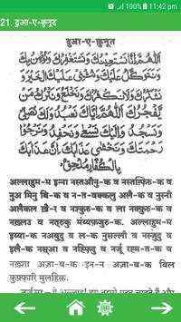 Namaz Ka Tarika in Hindi screenshot 3