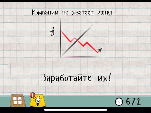 Мастер Логики 1 скриншот 12