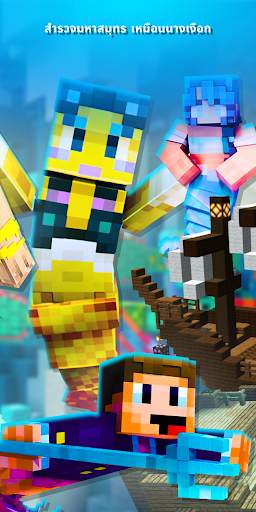 Mermaid Tail Mod for Minecraft screenshot 3