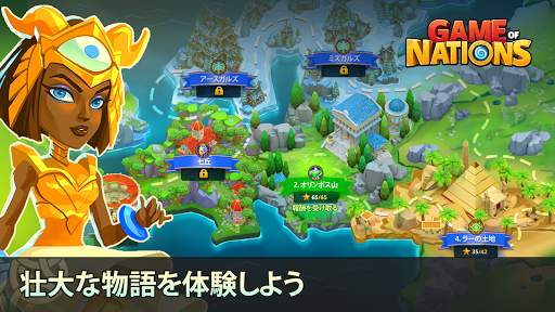 ゲーム オブ ネイションズ: 壮大な確執 screenshot 2