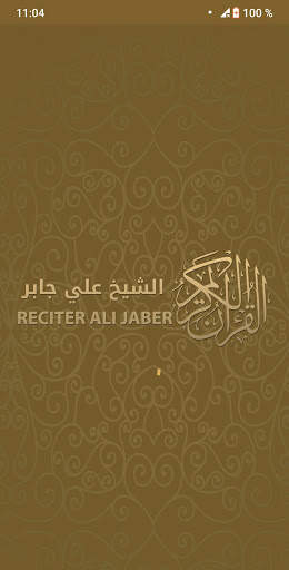 Mp3 Quran Audio by Ali Jaber All Quran WITHOUT NET screenshot 2