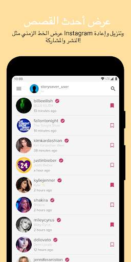 Story Saver - تنزيل Story ، IGTV ، Highlight 2 تصوير الشاشة