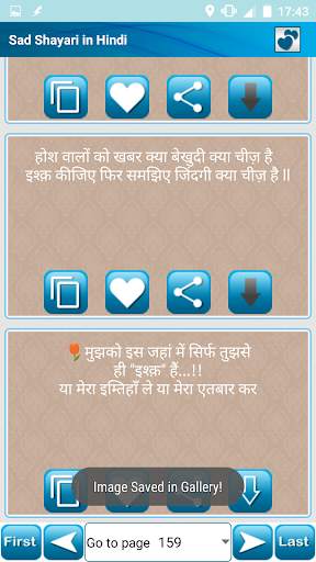 दुखी दिल की दर्द भरी शायरी Sad screenshot 7