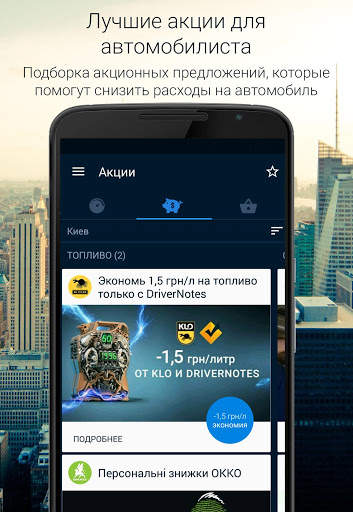DriverNotes screenshot 2