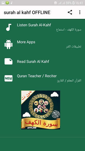 Surah Kahf Audio Offline screenshot 1
