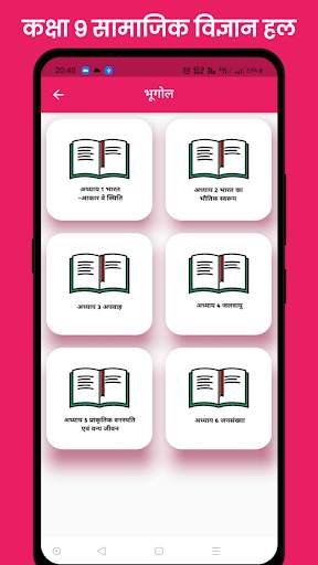 Class 9 Social Science скриншот 3