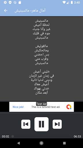 امال ماهر 2021 (بدون نت) screenshot 6