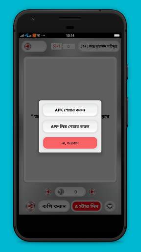 বাংলা বানীর ভান্ডার - উক্তি screenshot 5