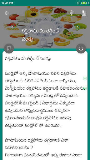 Health Tips in Telugu screenshot 4
