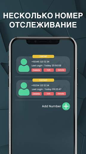 WaTool - Online Tracker, Last Seen for Whatsapp скриншот 3