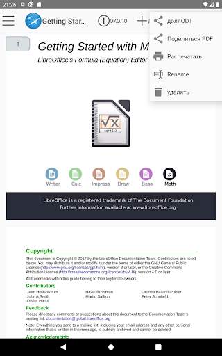 OOReader скриншот 8