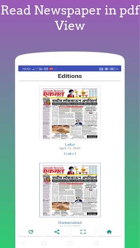 Marathi ePapers - Marathi ePaper, Newspaper App screenshot 3