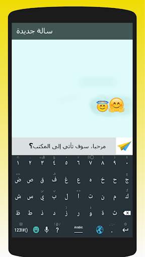 Best Arabic English keyboard - Arabic typing स्क्रीनशॉट 6