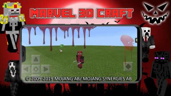 Mod Marval 3D Craft screenshot 1