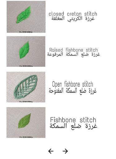 Hand embroidery التطريز اليدوي screenshot 3