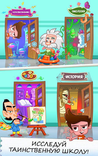 Мошенник Том 3 - Школа гениев скриншот 3