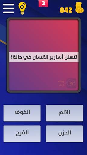وصلة مع كراش 13 تصوير الشاشة