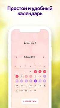 Ovulation Calendar скриншот 3