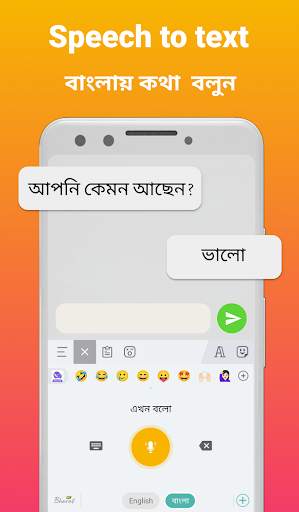 Bangla Keyboard (Bharat) screenshot 7