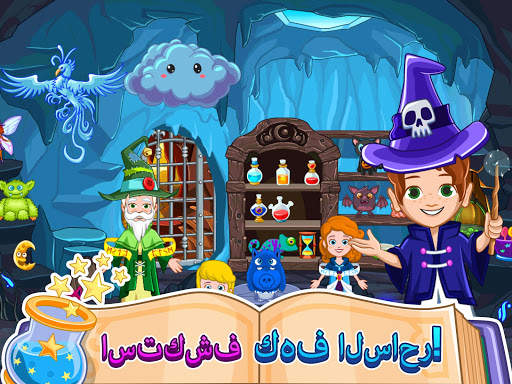 My Little Princess : الساحر 8 تصوير الشاشة