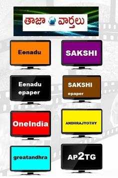 Best Telugu Live TV Channels screenshot 2